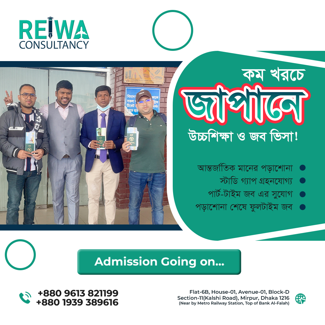 স্বপ্নের দেশ জাপানে স্থায়ী বসবাস